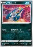 ڥץ쥤ѡ ݥ󥫡ɥ SLD 006/020 ϥ֥͡  åVSTAR 饤 š