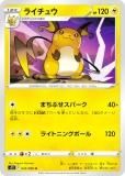 ڥץ쥤ѡ ݥ󥫡ɥ S12 025/098 饤奦  (U 󥳥) ĥѥå ѥȥꥬ š