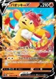 ڥץ쥤ѡ ݥ󥫡ɥ S12a 020/172 ХåV  (RR ֥쥢) ϥ饹ѥå VSTAR˥С š