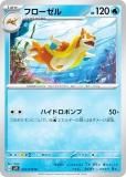 ڥץ쥤ѡ ݥ󥫡ɥ SV1S 016/078 ե  (U 󥳥) ĥѥå åex š