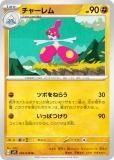 ڥץ쥤ѡ ݥ󥫡ɥ SV1S 039/078 㡼 Ʈ (U 󥳥) ĥѥå åex š