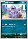 ڥץ쥤ѡ ݥ󥫡ɥ SV1S 051/078 ٥ȥ٥  (C ) ĥѥå åex š