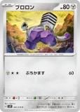 ڥץ쥤ѡ ݥ󥫡ɥ SV1S 060/078 ֥  (C ) ĥѥå åex š