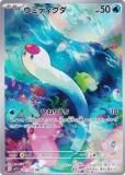 ڥץ쥤ѡ ݥ󥫡ɥ SV1S 081/078 ߥǥ  (AR ȥ쥢) ĥѥå åex š