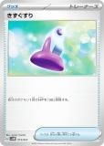 ڥץ쥤ѡ ݥ󥫡ɥ SVAM 014/023  å åex ˥㥪&륫ꥪex š