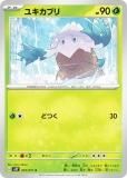 ڥץ쥤ѡ ݥ󥫡ɥ SV2P 005/071 業֥  (C ) ĥѥå Ρϥ š