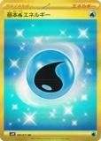 ڥץ쥤ѡ ݥ󥫡ɥ SV2P 099/071 ܿ奨ͥ륮 (UR ȥ쥢) ĥѥå Ρϥ š