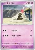 ڥץ쥤ѡ ݥ󥫡ɥ SV2D 029/071 ʥХ Ķ (C ) ĥѥå 쥤С š