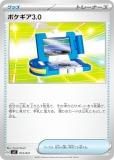 ڥץ쥤ѡ ݥ󥫡ɥ SVC 015/021 ݥ3.0 å åex ԥ奦ex&ѡå š