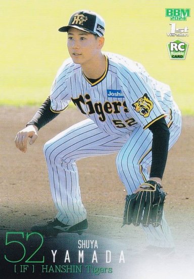 BBM ベースボールカード 024 山田脩也(ROOKIE) 阪神タイガース ...