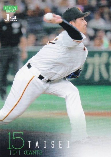 BBM ベースボールカード 083 大勢 読売ジャイアンツ (レギュラーカード 