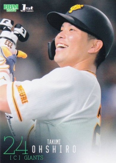 BBM ベースボールカード 094 大城卓三 読売ジャイアンツ (レギュラー 