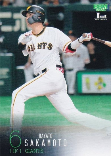 BBM ベースボールカード 097 坂本勇人 読売ジャイアンツ (レギュラー ...