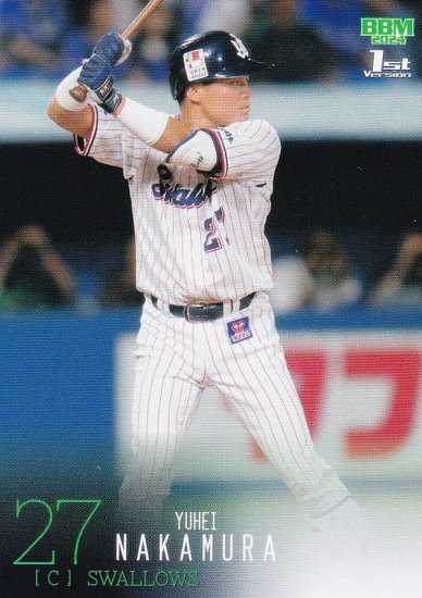 通販激安】 【超希少】ヤクルトスワローズ中村悠平選手入団時52番 