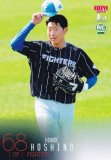 BBM ベースボールカード 320 細野晴希(ROOKIE) 北海道日本ハムファイターズ (レギュラーカード) 2024 1stバージョン -  REALiZE トレカu0026ホビー