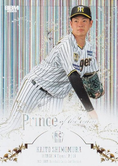 BBM ベースボールカード PT01 下村海翔(ROOKIE) 阪神タイガース (インサートカード) 2024 1stバージョン - REALiZE  トレカ&ホビー