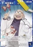 名探偵コナンTCG - トレカ&ホビーの通販なら REALiZE