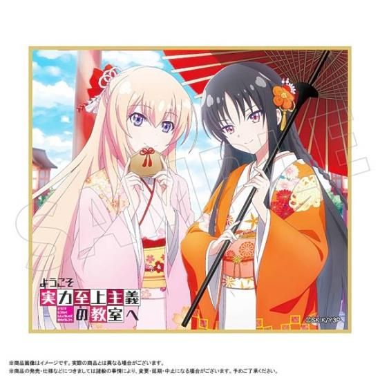 ようこそ実力至上主義の教室へ 特典 色紙 一之瀬 直筆サイン入り