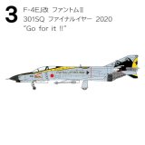 【4.F-4EJ改 ファントムII 301SQ ファイナルイヤー 2020“ファントム・フォーエバー”】1/144 F-4 ファントムII ハイライト  - REALiZE トレカ&ホビー