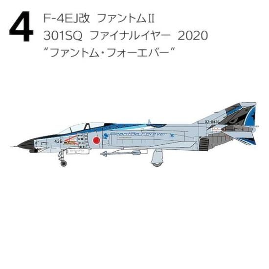 4.F-4EJ改 ファントムII 301SQ ファイナルイヤー 2020“ファントム 