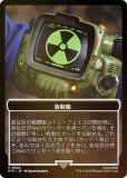 FOIL/΢̥ۥޥå㥶 PIP JP T 0022 ǽ (ܸ ȡ) Fallout (MTG)