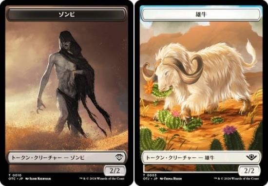 マジックザギャザリング OTC JP T 010/003 ゾンビ / 雄牛