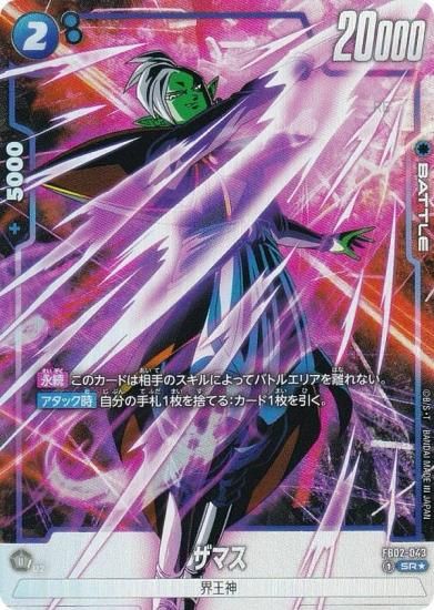 パラレル】ドラゴンボールスーパーカードゲーム フュージョン