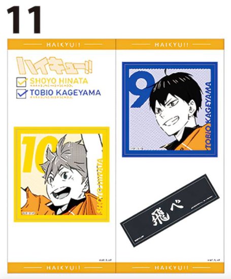 11.日向翔陽＆影山飛雄】 ハイキュー!! きゃらくたぶるステッカーズ 