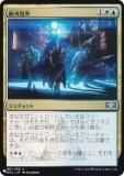 ޥå㥶 RNA  (ܸ ) The List ꥹ (MTG)