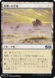 ޥå㥶 UMA ̸ʤʿ (ܸ ) The List ꥹ (MTG)