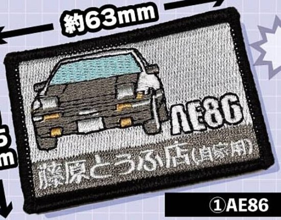 【AE86】頭文字D 刺繍バッジ - REALiZE トレカu0026ホビー