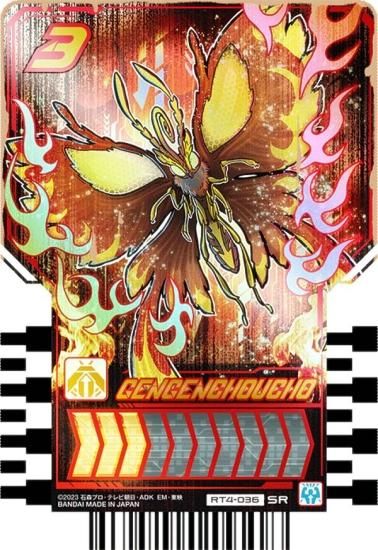 RT4-036 GENGENCHOUCHO (SR スーパーレア) 】 仮面ライダーガッ 