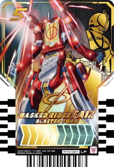 RT4-067 MASKED RIDER FAIZ BLASTER FORM (LP レジェンドライダー 