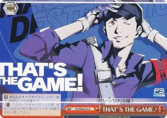 ヴァイスシュヴァルツ P3/SE46-43 THAT'S THE GAME！ (N ノーマル 