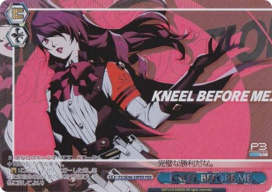 ヴァイスシュヴァルツ P3/SE46-59PER KNEEL BEFORE ME. (PER ペルソナレア) プレミアムブースター ペルソナ３  リロード - REALiZE トレカ&ホビー