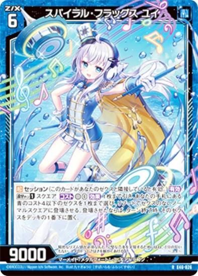 ゼクス Z/X E46-026 スパイラル・フラッグス ユイ (R レア