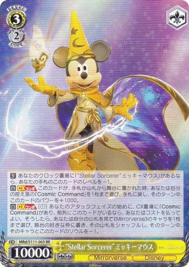 ヴァイスシュヴァルツ MRd/S111-003 “Stellar Sorcerer”ミッキーマウス 
