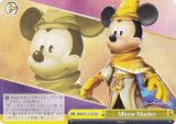  MRd/S111-T10 Mirror Master (TD) ȥ饤ǥå / Disney ߥ顼ꥢ