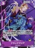ڥѥۥԡɥ OP08-074 ֥åޥꥢ (SR ѡ쥢) ֡ѥå Ĥ (OP-08)