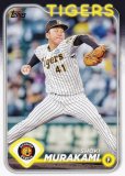 NPB ١ܡ륫 21 ¼  (١) 2024 TOPPS