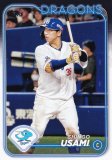 NPB ١ܡ륫 30  ɥ饴 (١) 2024 TOPPS