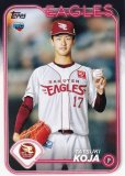 NPB ١ܡ륫 33 żռ(ROOKIE) ̳ŷǥ󥤡륹 (١) 2024 TOPPS