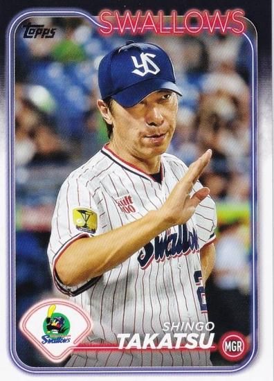 NPB ベースボールカード 43 高津臣吾 東京ヤクルトスワローズ