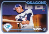 NPB ١ܡ륫 44 ķ(ROOKIE) ɥ饴 (١) 2024 TOPPS