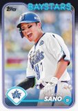 NPB ١ܡ륫 89  DeNA٥ (١) 2024 TOPPS