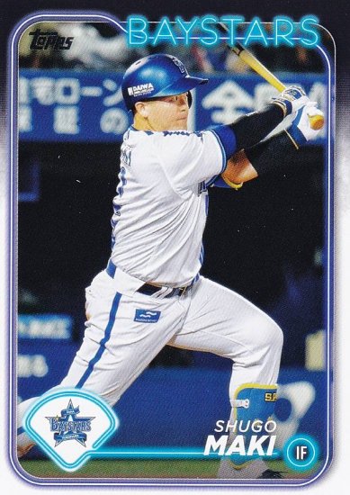 NPB ベースボールカード 126 牧秀悟 横浜DeNAベイスターズ (ベースカード) 2024 TOPPS - REALiZE トレカ&ホビー