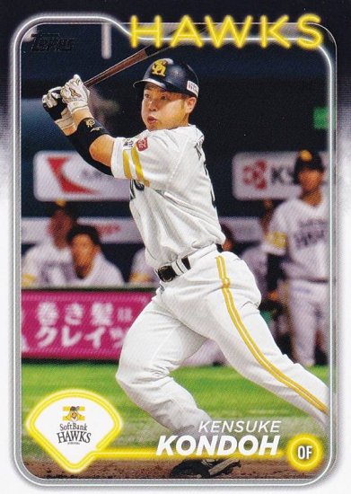 NPB ベースボールカード 159 近藤健介 福岡ソフトバンクホークス (ベースカード) 2024 TOPPS - REALiZE トレカ&ホビー