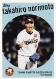 NPB ١ܡ륫 59-7 §ܹ ̳ŷǥ󥤡륹 (󥵡ȥ/Topps1959) 2024 TOPPS