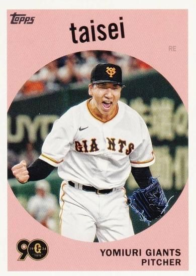 NPB ベースボールカード 59-20 大勢 読売ジャイアンツ