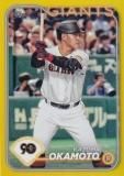 ڥѥ 09/50NPB ١ܡ륫 46 ¿ 䥸㥤 (١) 2024 TOPPS